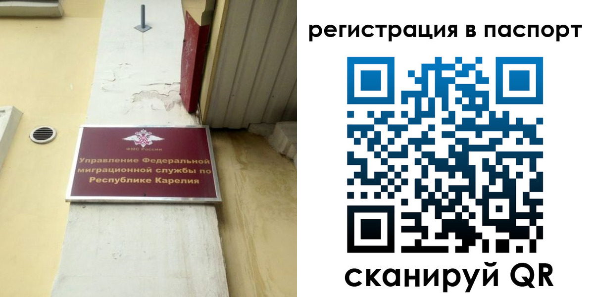 временная регистрация недорого в Твери