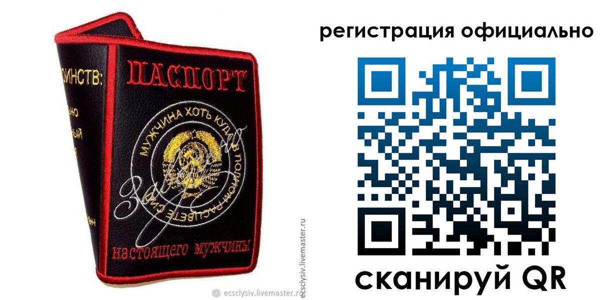 прописка для работы в Твери
