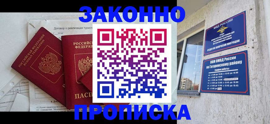 временная регистрация адрес в Твери