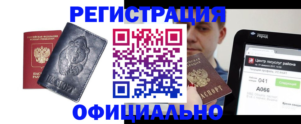 временная регистрация законно в Твери