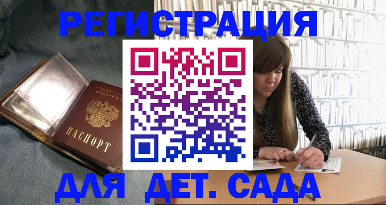 прописка для кредита в Твери