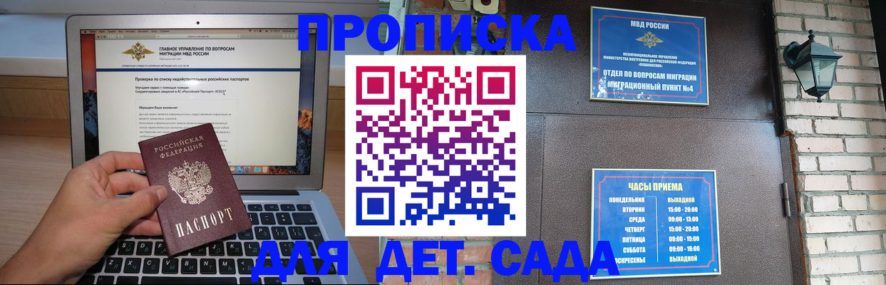 временная регистрация надежно в Твери